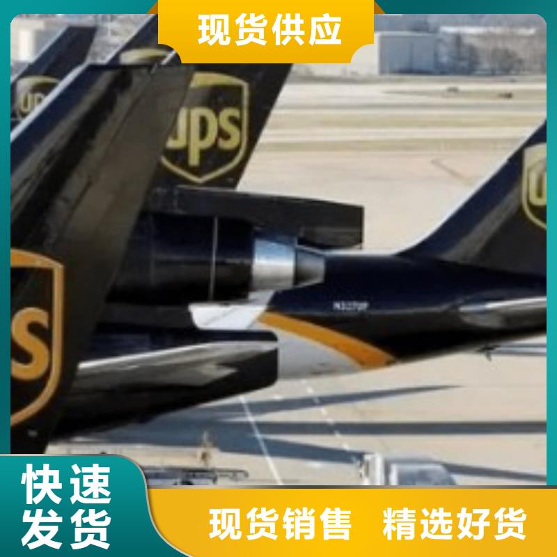 黔东南ups快递取件电话