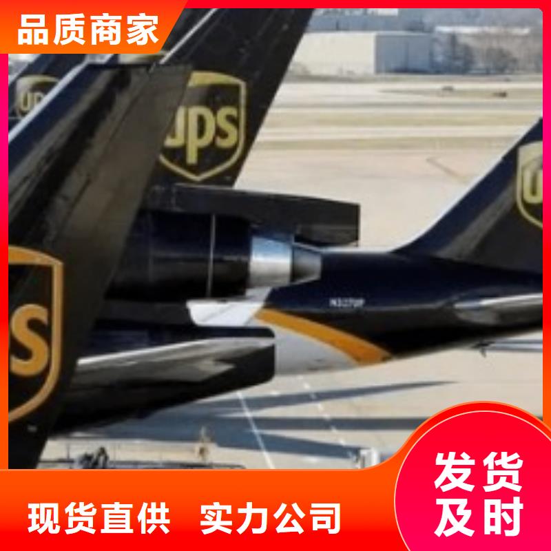 【吕梁ups快递_【外贸代发货】支持到付】