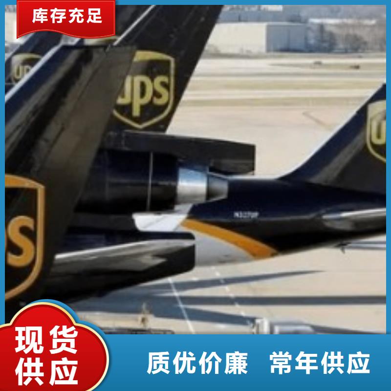 青岛ups速递取件