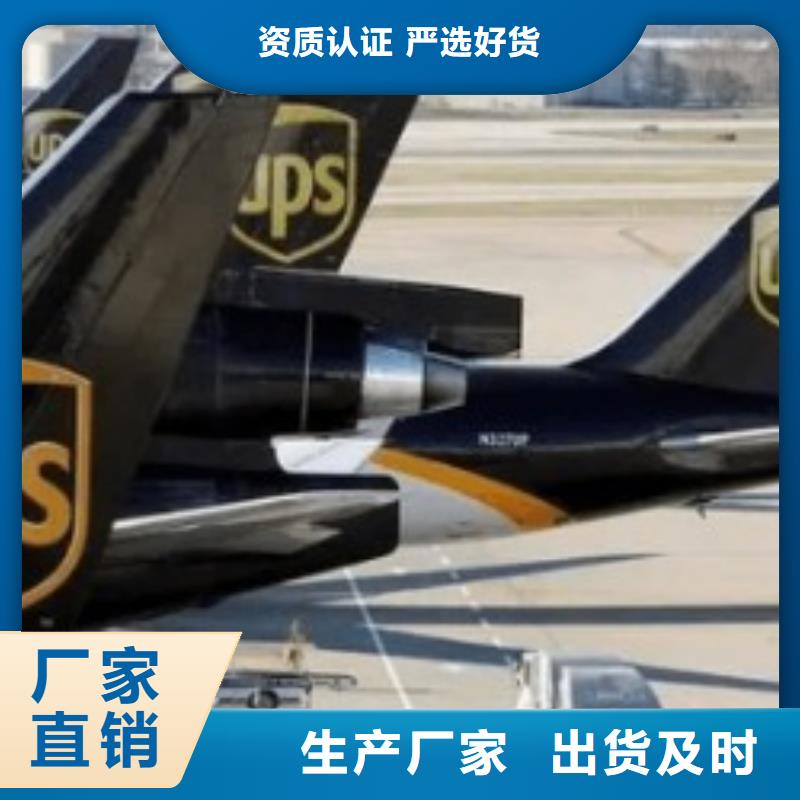 【北京ups快递-DHL快递长途搬家】