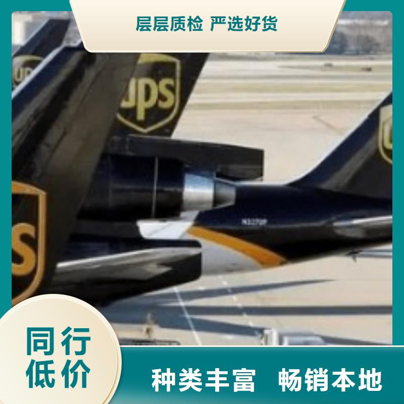 云南ups国际快递公司