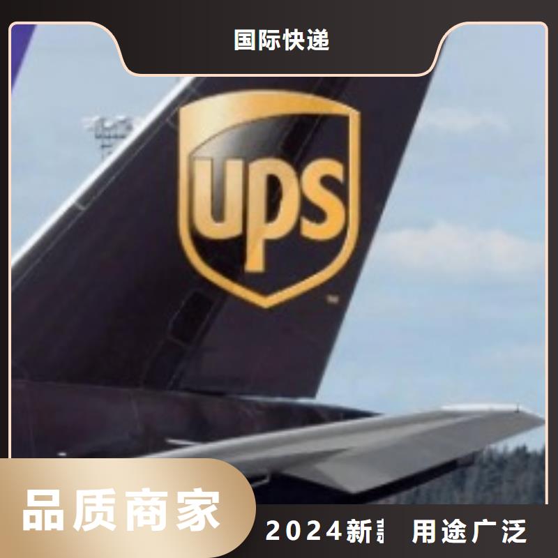 齐齐哈尔ups快递取件电话