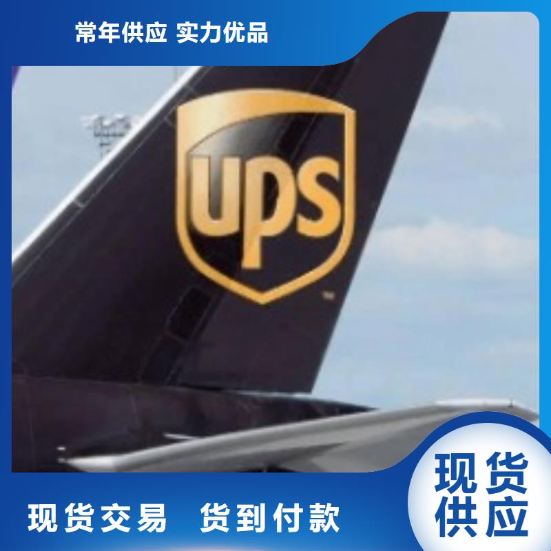 钦州ups物流营业点