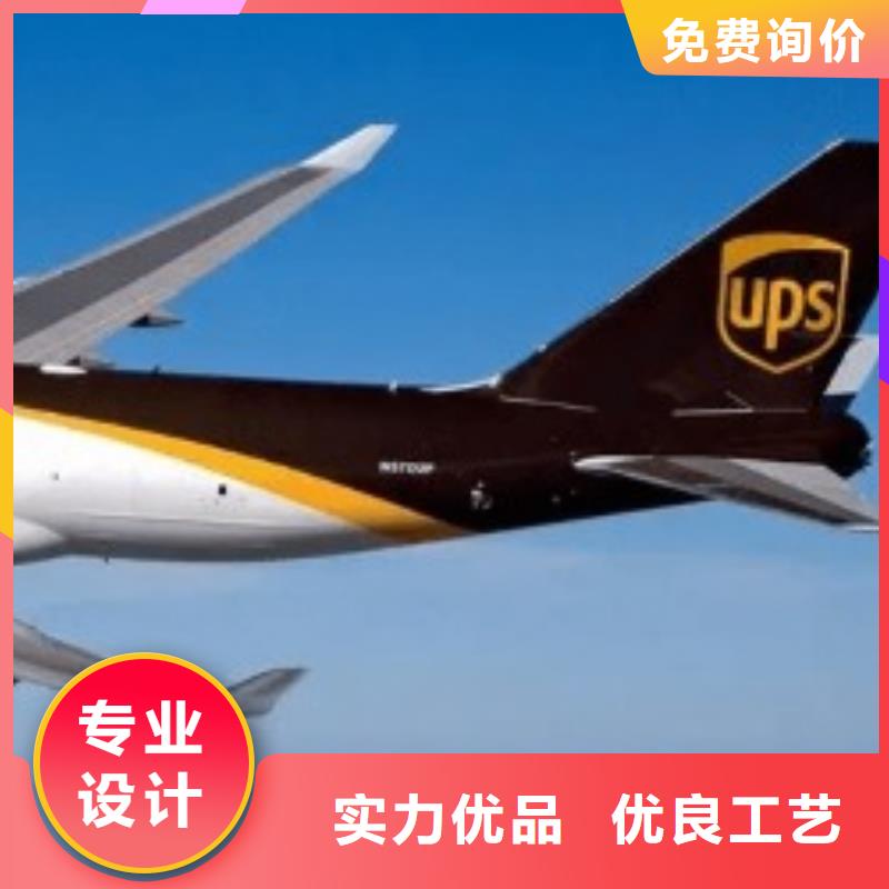 鞍山ups快递-跨境物流专线专业负责