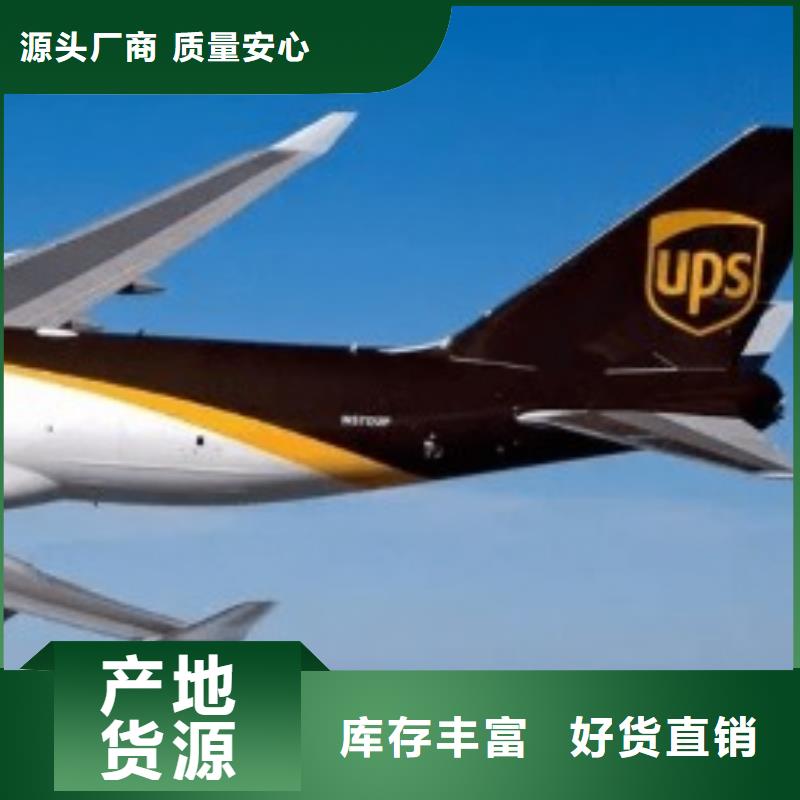 宿州ups快递-外贸跨境服务商行李托运