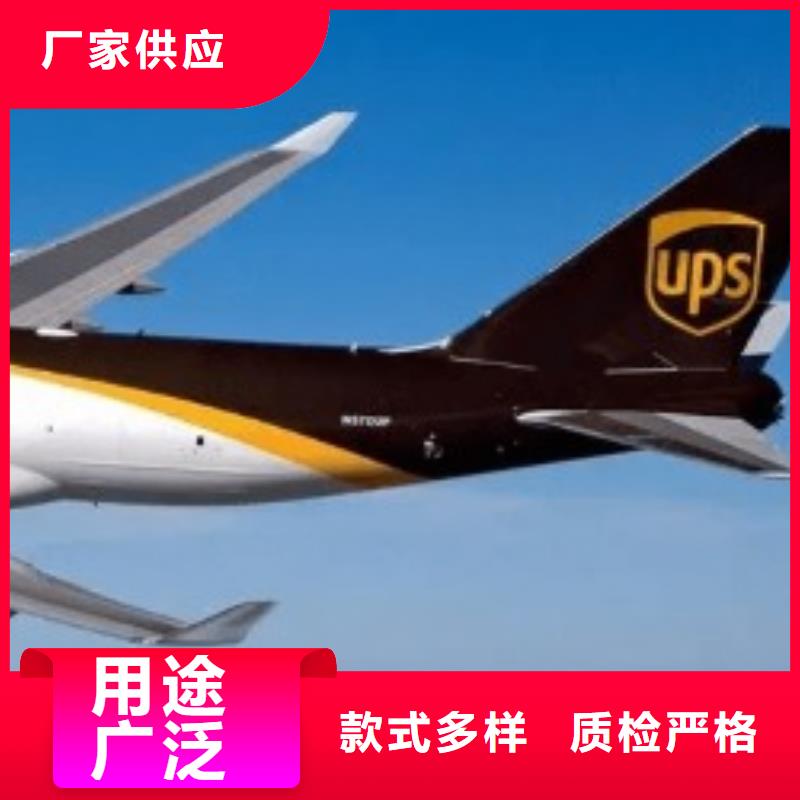 德阳ups快递公司