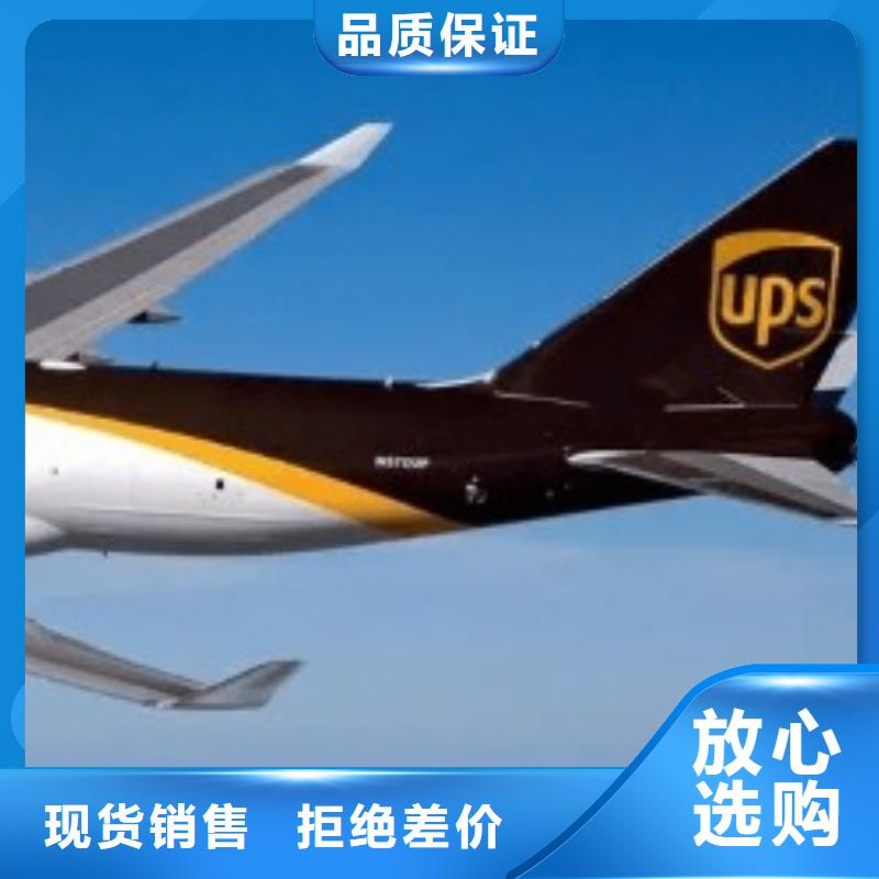 大庆ups国际快递公司