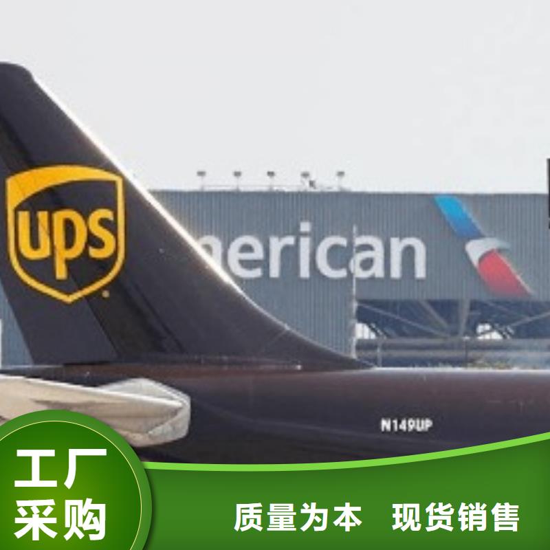 江门ups物流取件电话