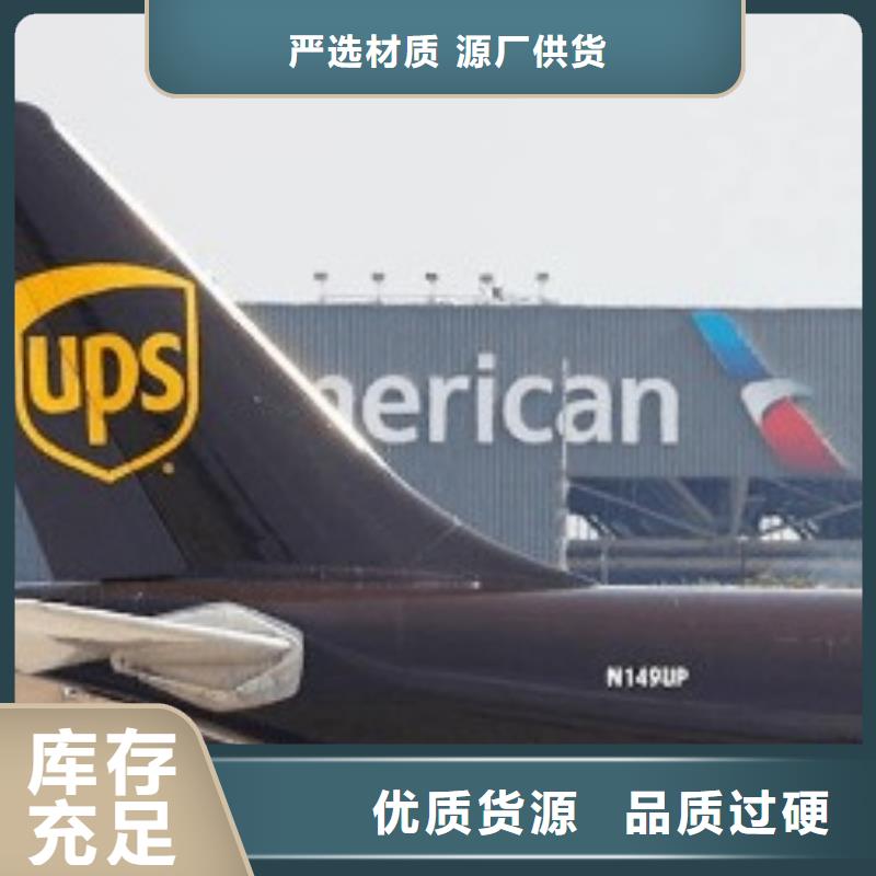 滁州ups国际快递取件电话