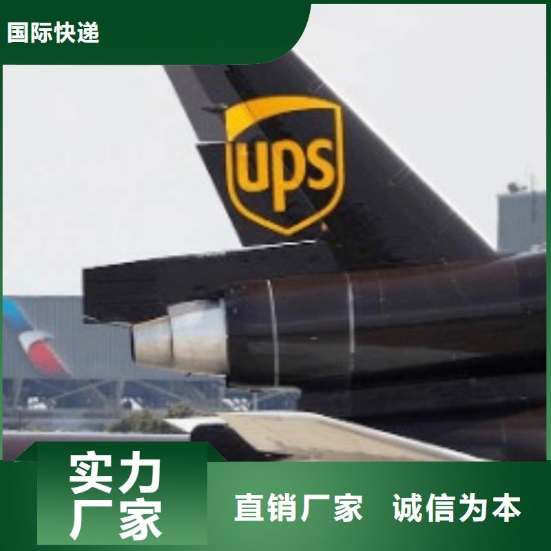 石家庄ups快递客服电话