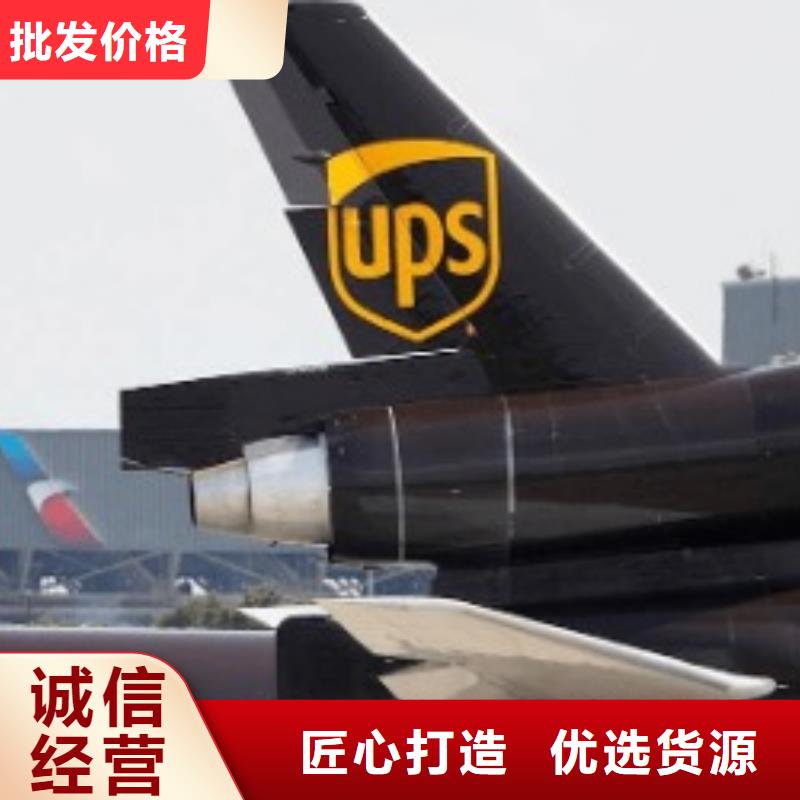 济南ups物流公司