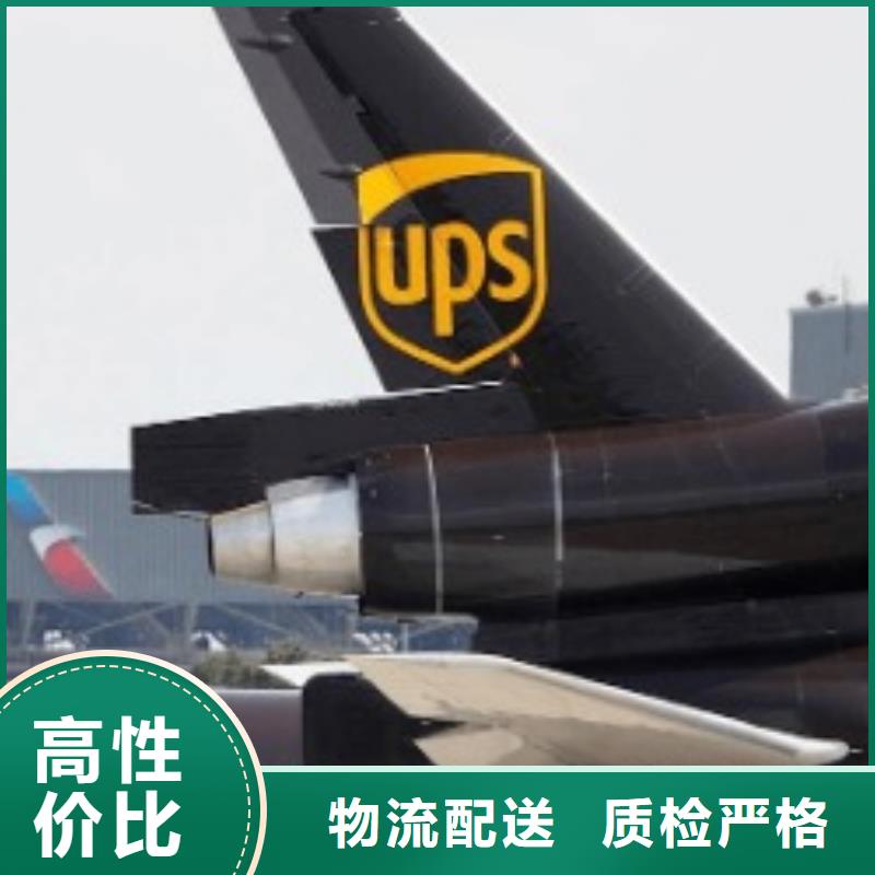 大庆ups快递查询