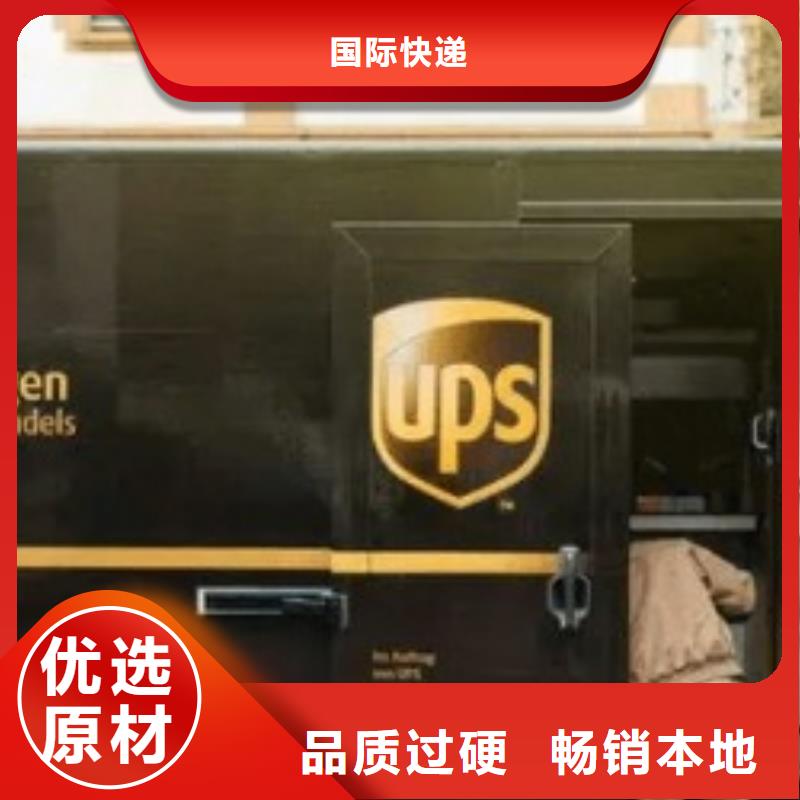 大连【ups快递】 DHL快递服务有保障