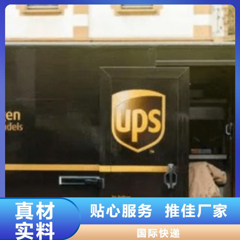 威海ups物流价格