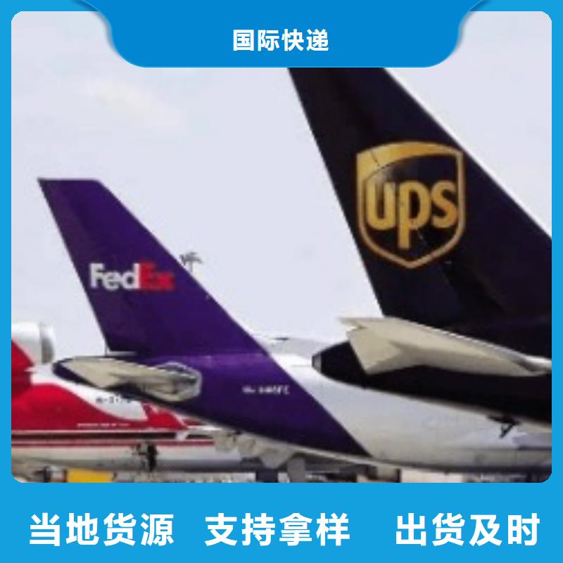 黑河ups快递【国际快递】资质齐全