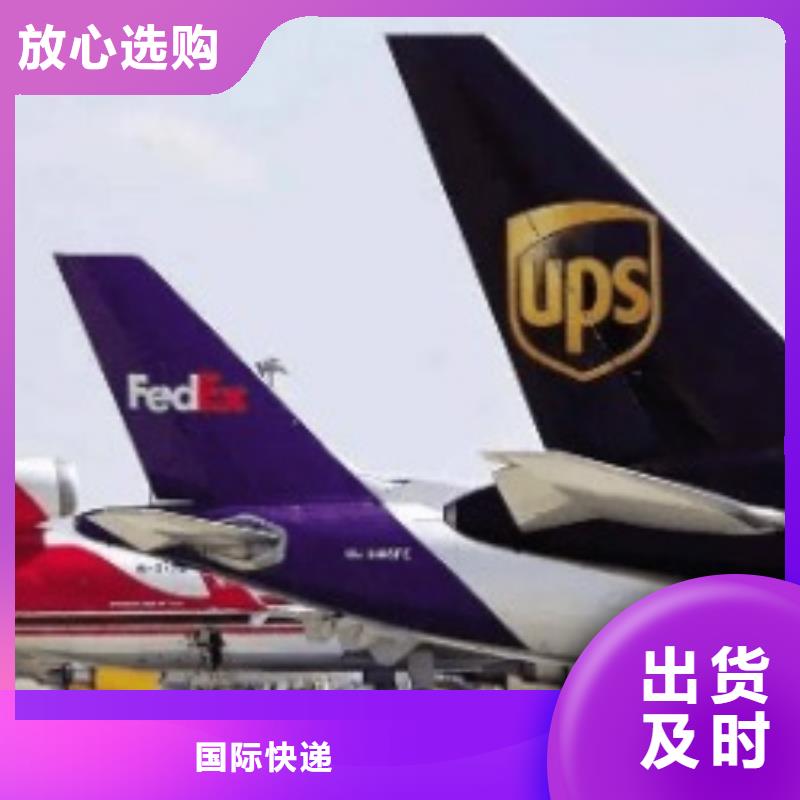 大庆ups国际快递费用价格