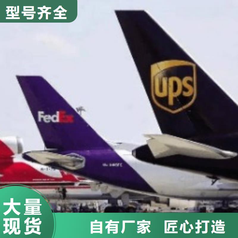 河南ups国际快递公司