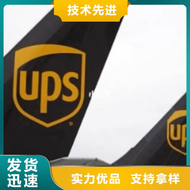 淄博ups国外快递公司