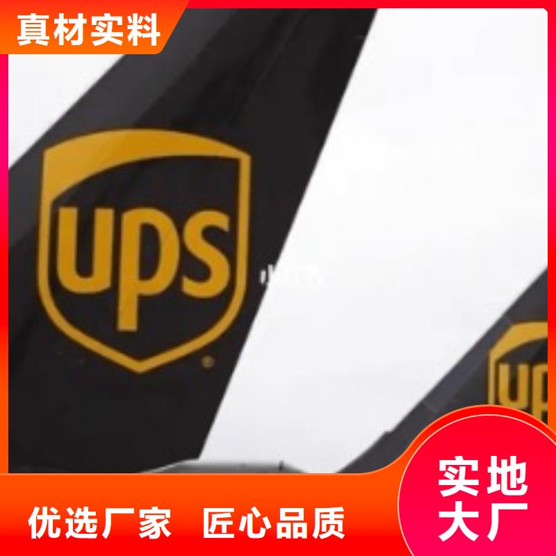 孝感【ups快递】 DHL快递守合同重信用