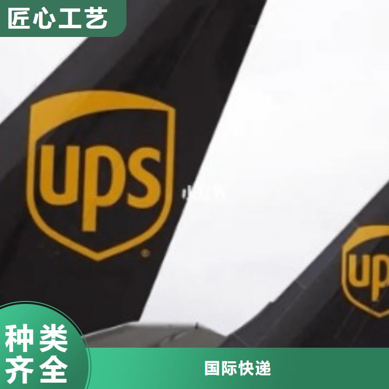 临沧ups国际快递联系电话