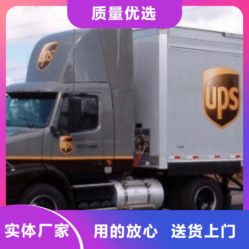 遵义ups快递公司