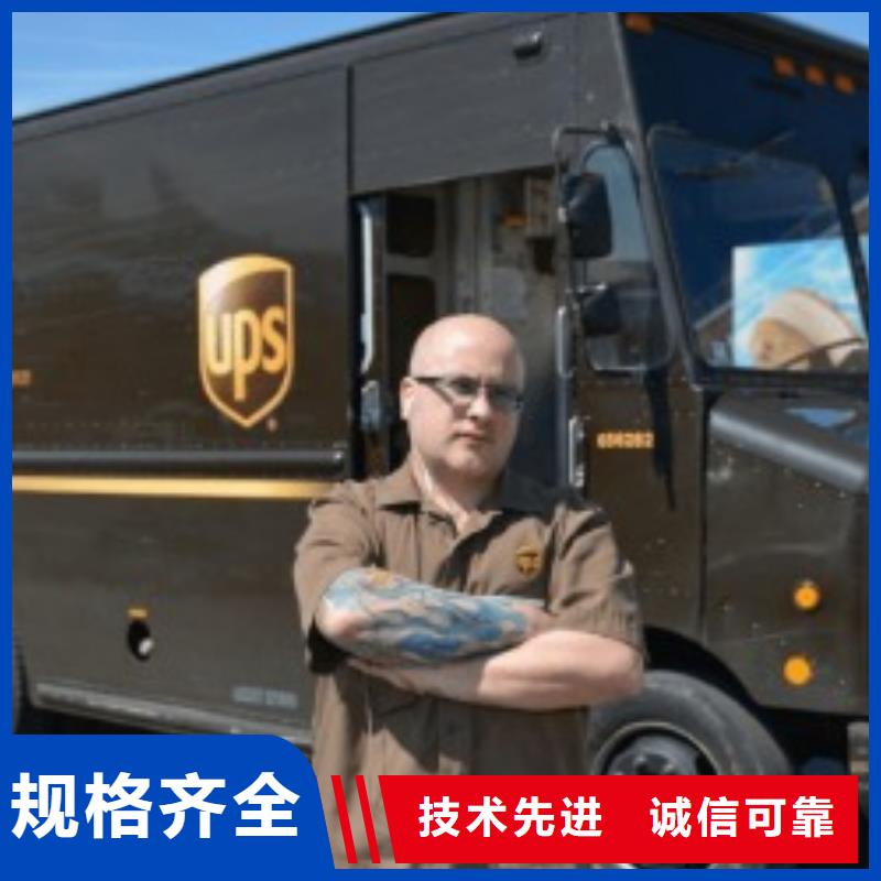 沈阳ups快递,航空物流长途搬家