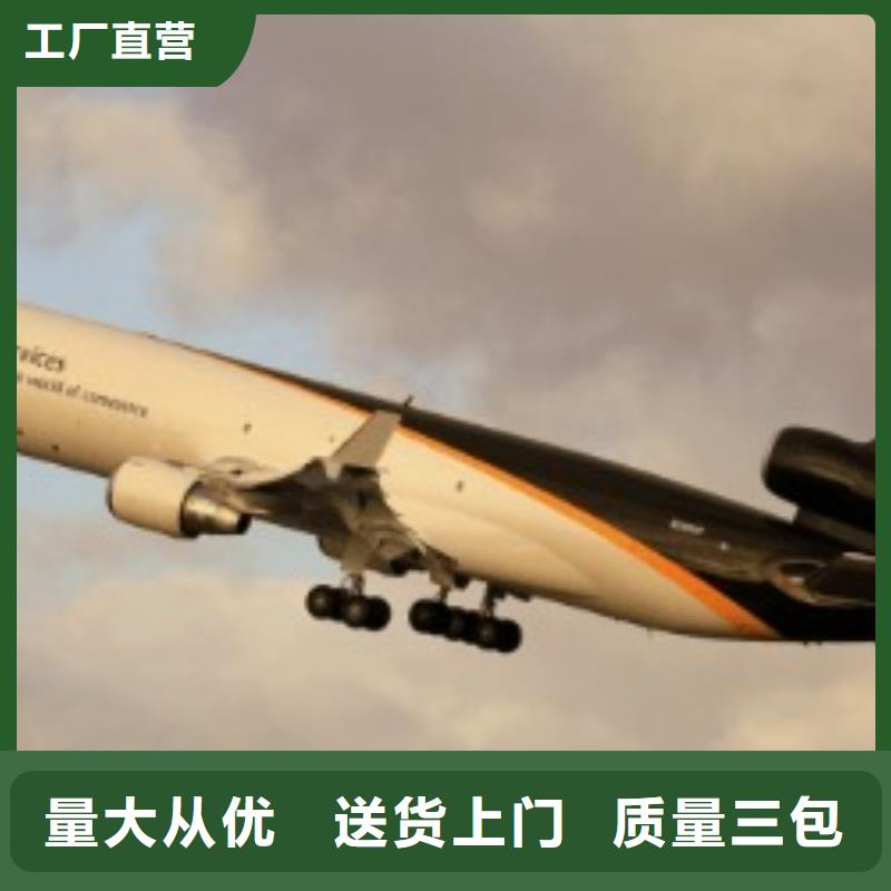 铜仁ups国际快递公司