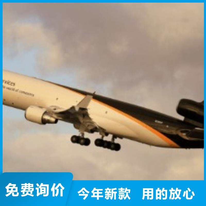 澳门ups快递【UPS国际快递】零担专线