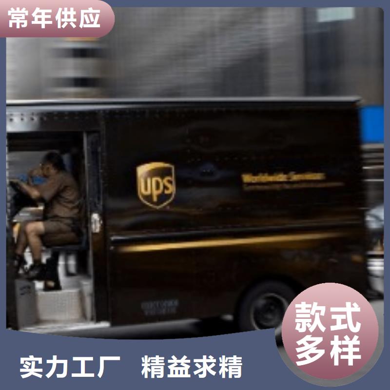 秦皇岛ups速运联系方式