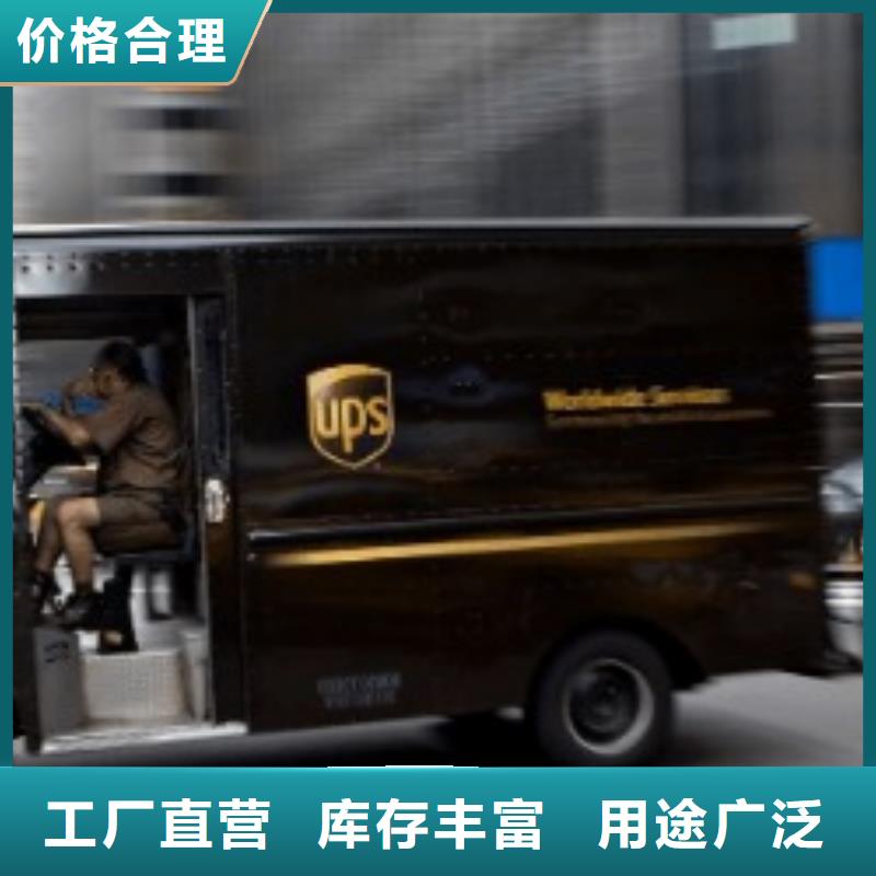 梅州ups国外快递取件电话