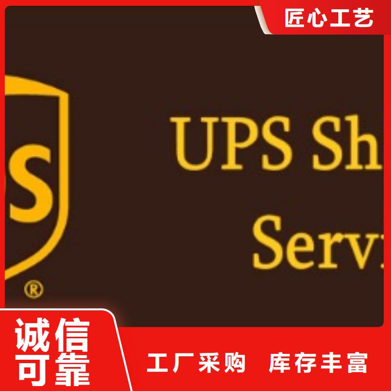 烟台ups快递空运空派专线线上可查