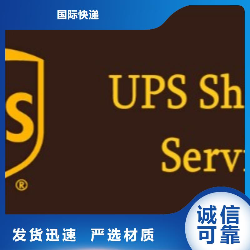 拉萨ups国外快递网点