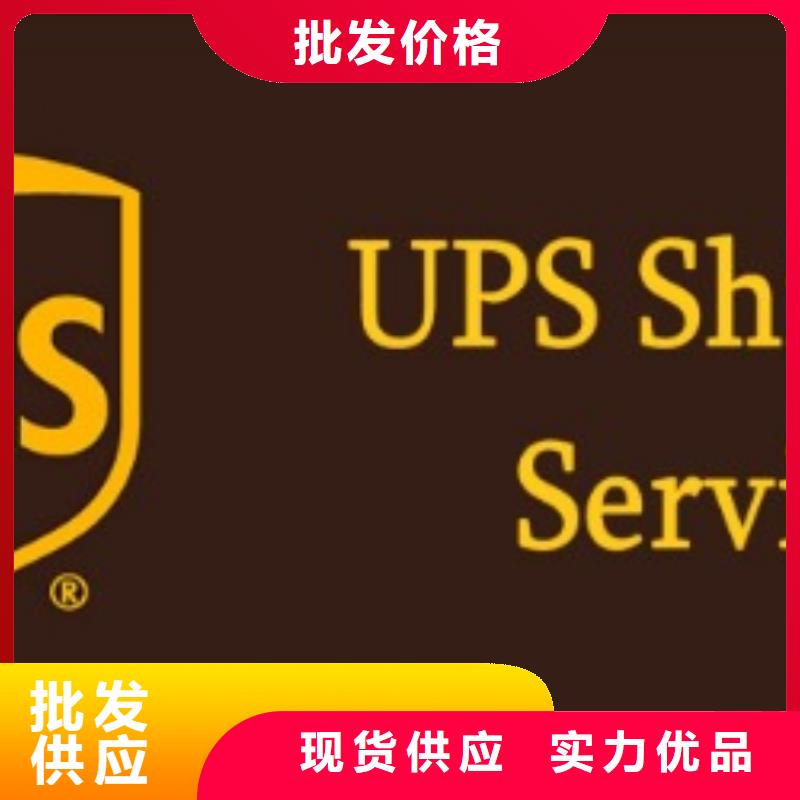 威海ups国际快递公司