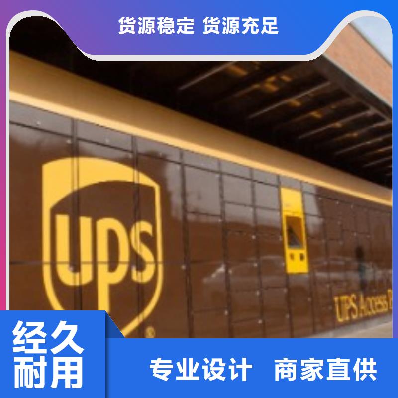 吉林ups快递取件电话