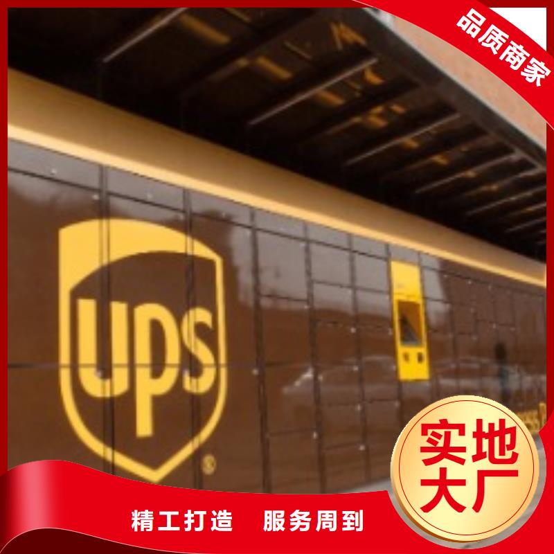 济南ups快递,货物出口运输家具运输