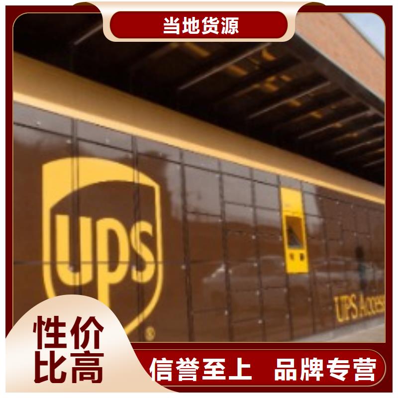 云南ups国际快递公司