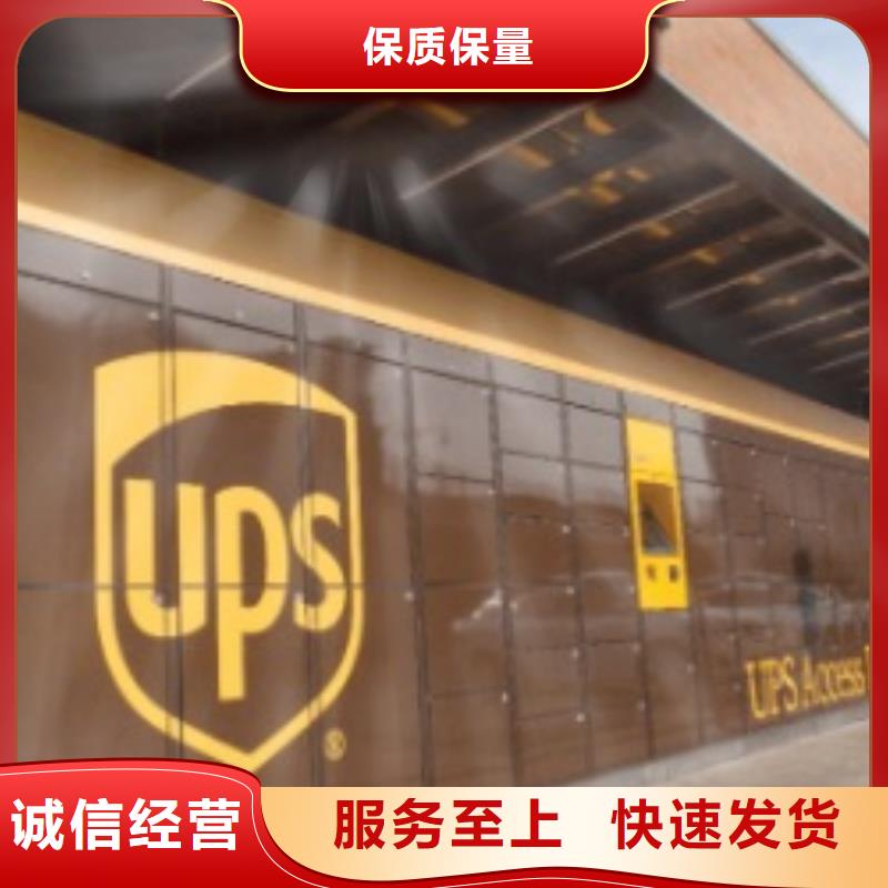 河南ups国际快递联系电话