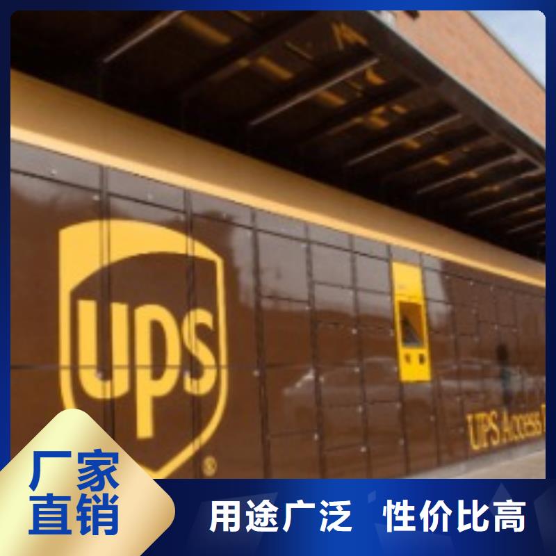 大庆ups快递网点