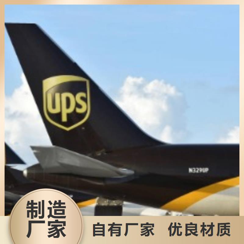 沈阳ups快递,航空物流长途搬家