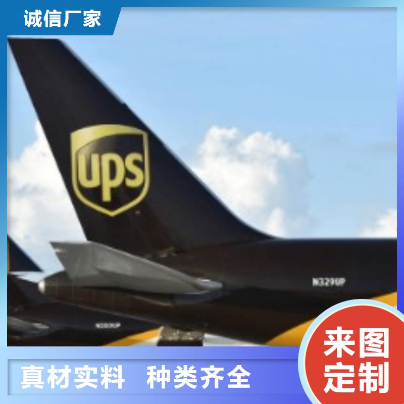 秦皇岛ups物流网点