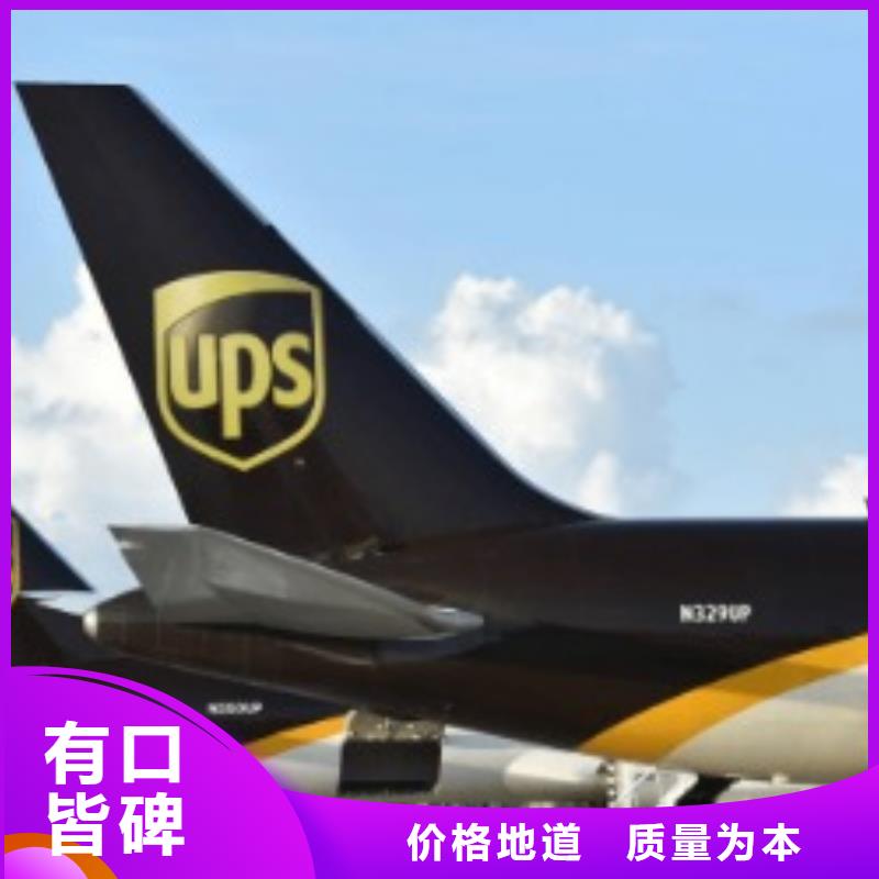 大庆ups快递查询