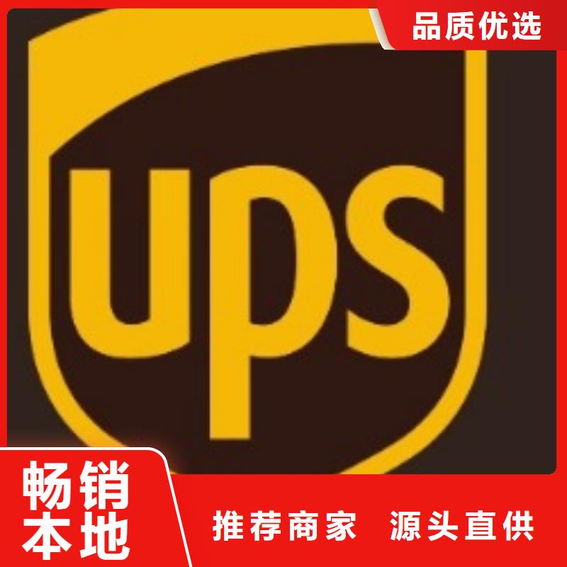 盘锦ups国外快递公司