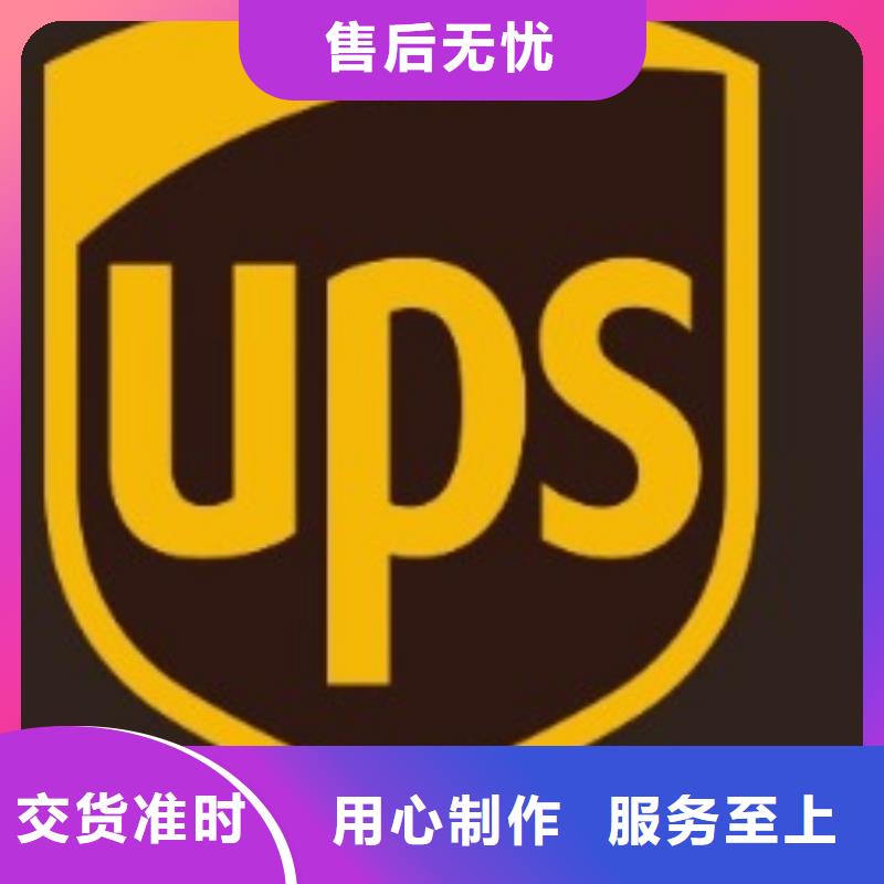 大庆ups国际快递费用价格