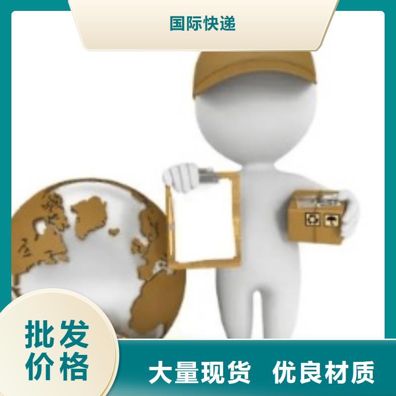 【淮安ups快递_DHL快递公司回程车业务】