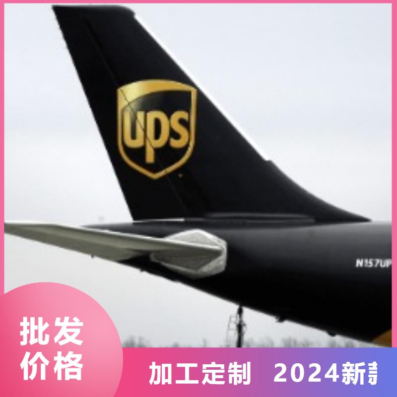 海口【ups快递】【fedex国际快递】保障货物安全