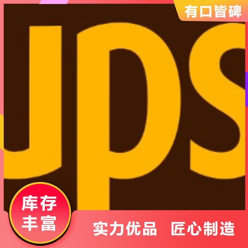 淄博ups国际快递查询