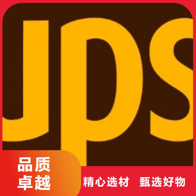 钦州ups物流费用