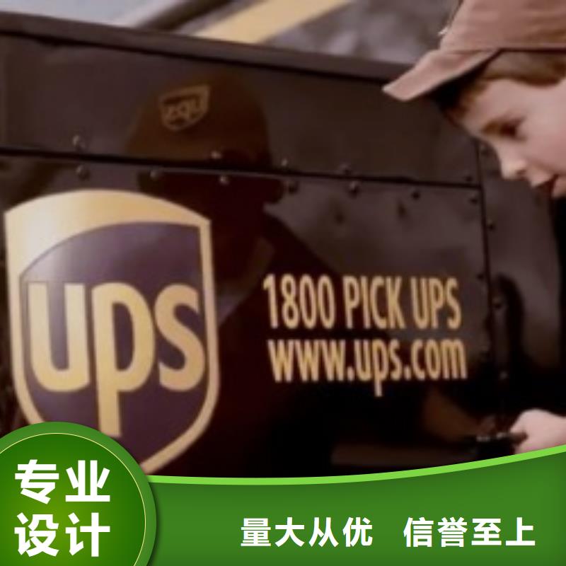 大庆ups物流取件电话