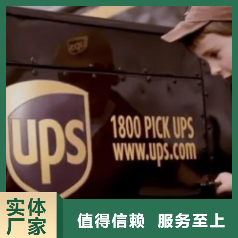 滁州ups国际快递取件电话