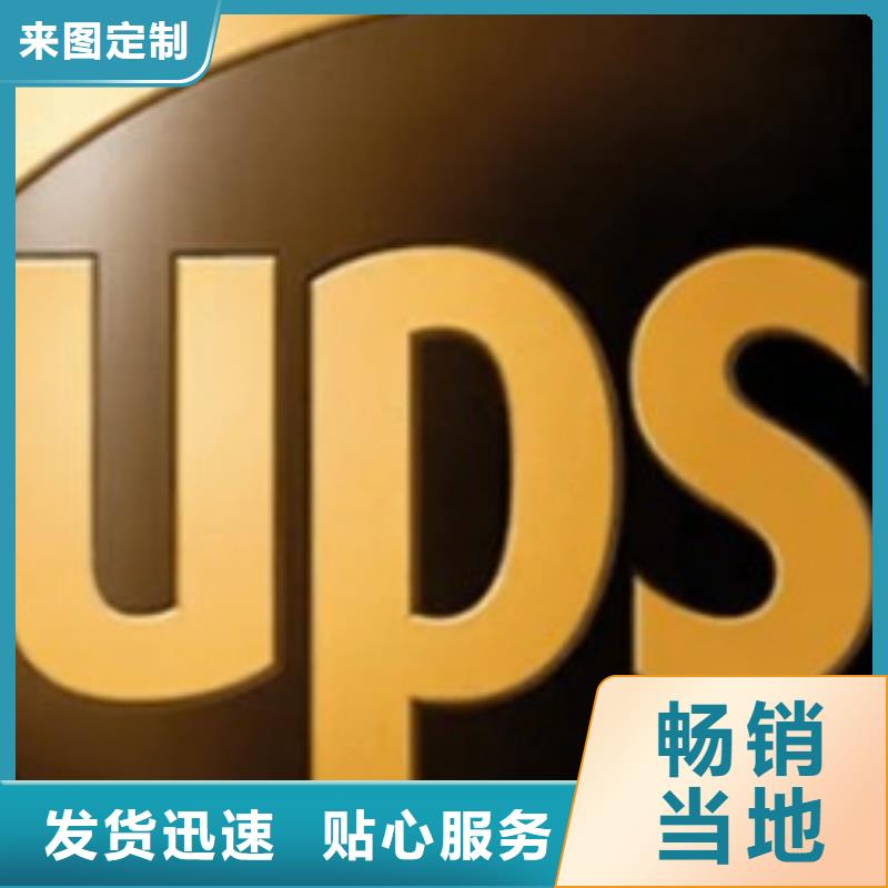 黔东南ups国际快递营业点